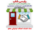 فروشگاه سازاستارایکس