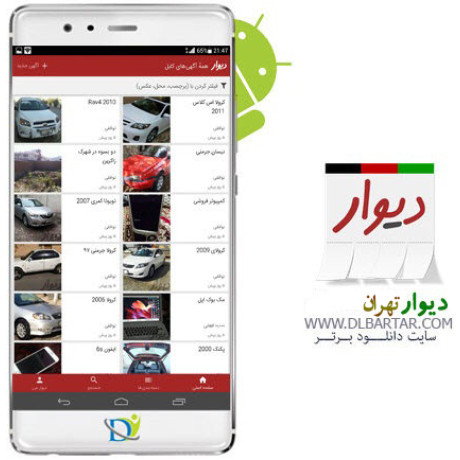 طراحی سایت تجاری تبلیغ ونیازمندیها