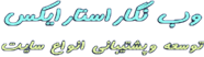 میزبانی طراحی وپشتیبانی وب سرور