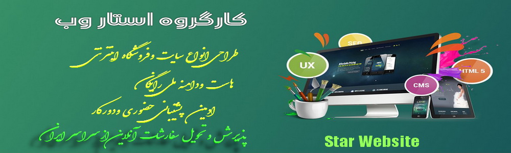 استارایکس